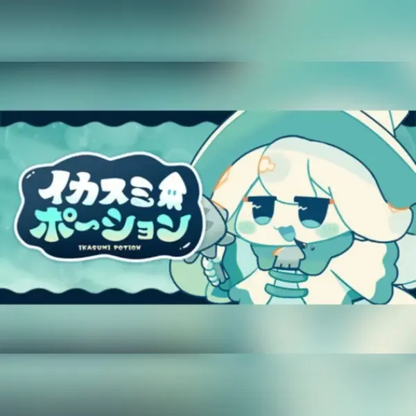 イカスミポーション — Steam, Standard