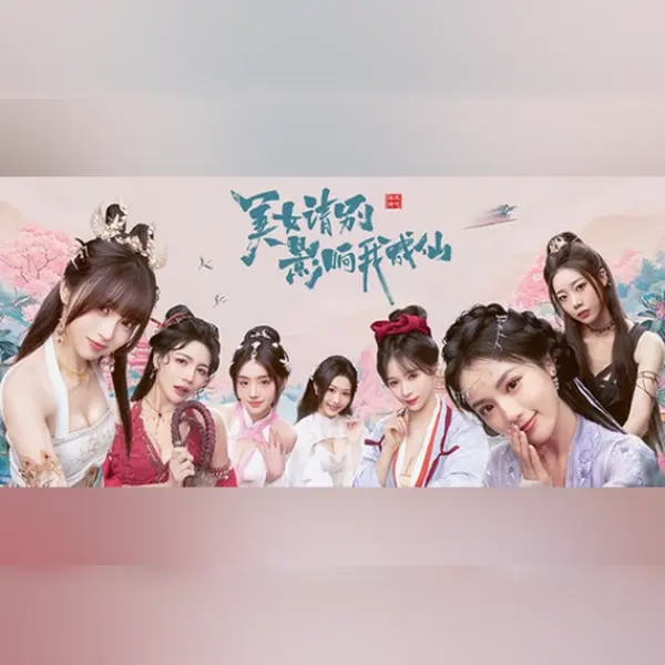 美女，请别影响我成仙 — Steam, Standard