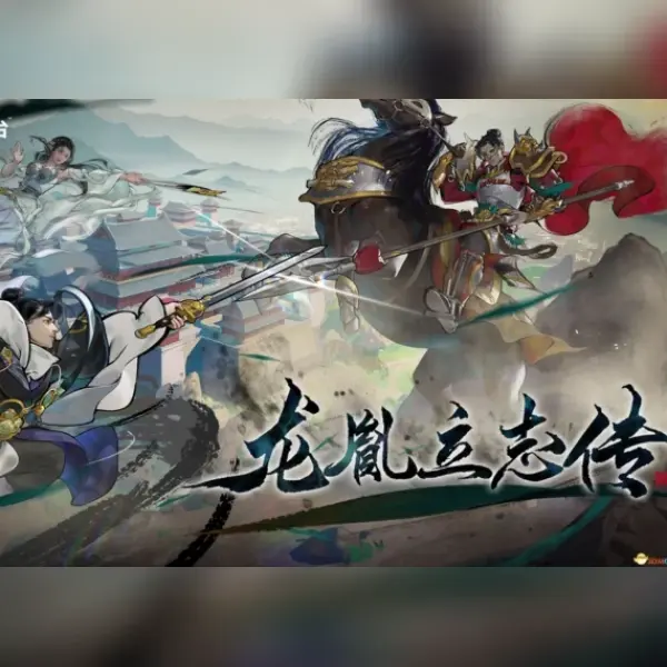 龙胤立志传 — Steam, Standard