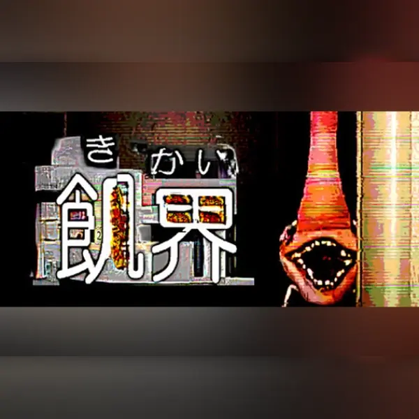 飢界 — Steam, Standard