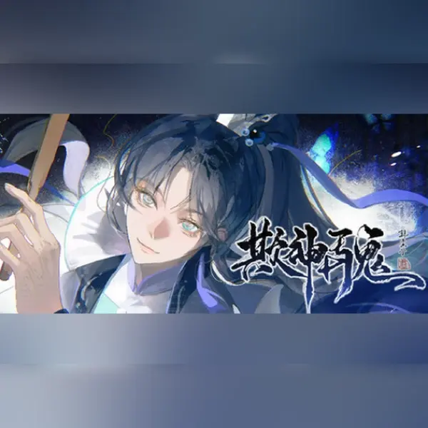 欺神弄鬼 — Steam, Standard