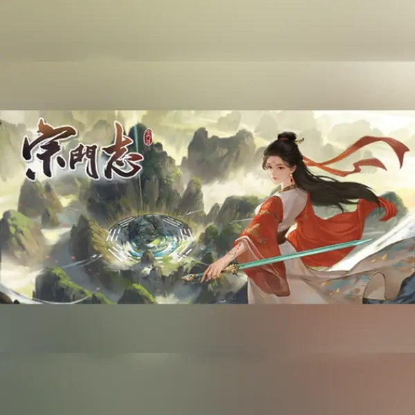 宗门志 — Steam, Standard