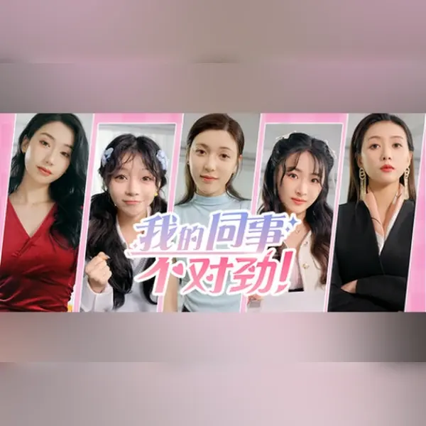 我的同事不对劲 — Steam, Standard