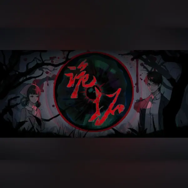 诡拓 — Steam, Standard