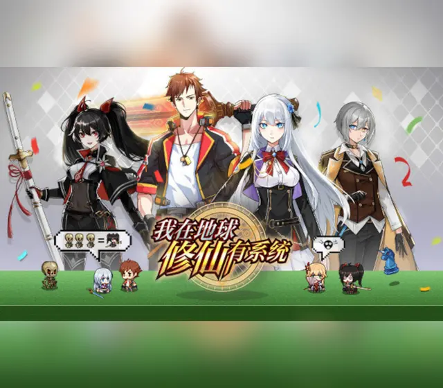 我在地球修仙有系统 — Steam, Standard
