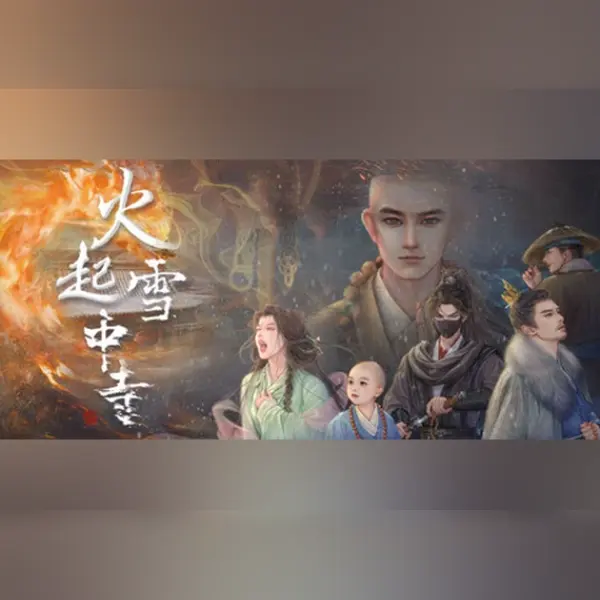 火起雪中寺 — Steam, Standard