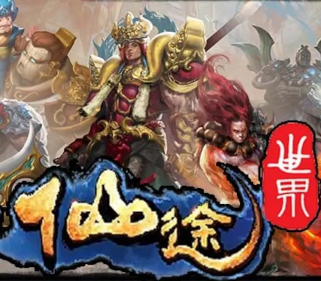 仙途世界 — Steam, Standard