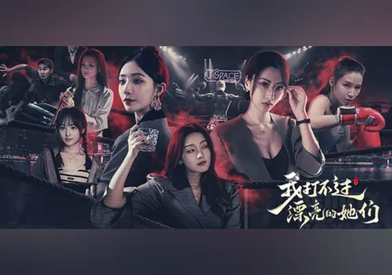 我打不过漂亮的她们 — Steam, Standard