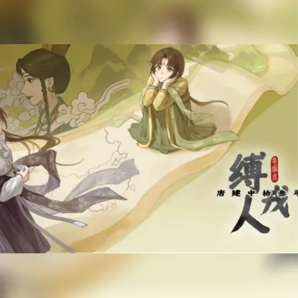 缚戎人：唐建中十三年 — Steam, Standard