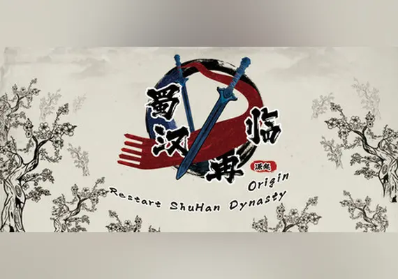 蜀汉再临:源起 — Steam, Standard