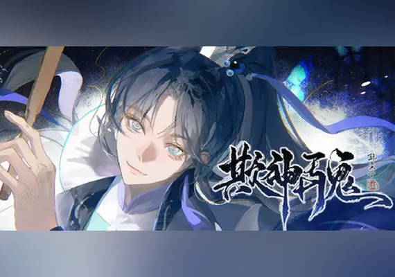 欺神弄鬼 — Steam, Standard
