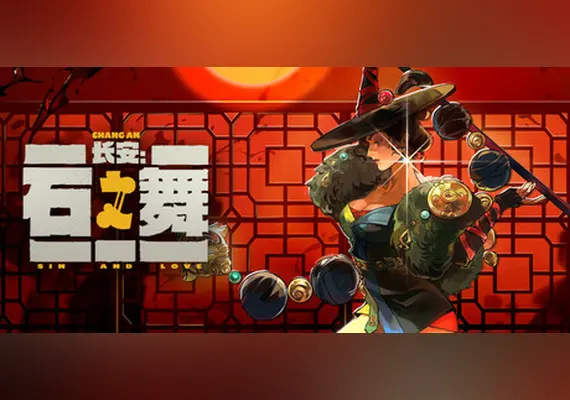 长安：石之舞 — Steam, Standard