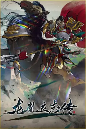 龙胤立志传 — Steam, Standard