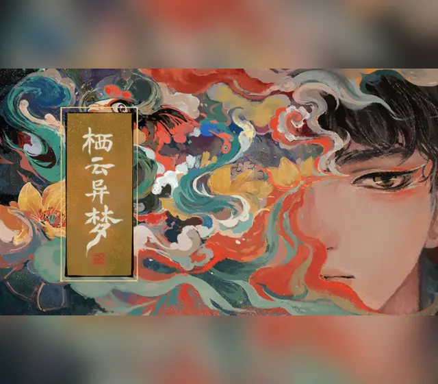 栖云异梦 — Steam, Standard