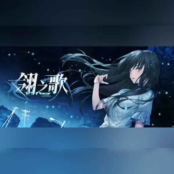 翎之歌 — Steam, Standard