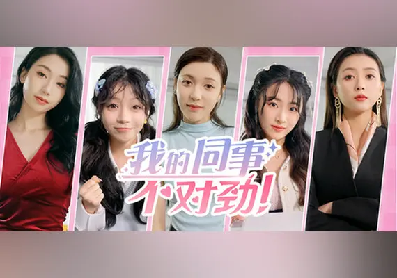 我的同事不对劲 — Steam, Standard