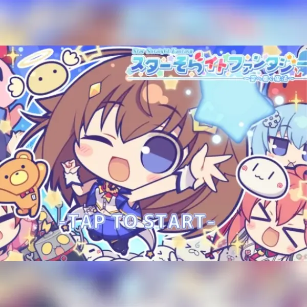 スターそらイトファンタジー — Steam, Standard