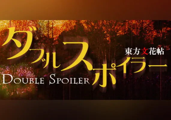ダブルスポイラー 〜 東方文花帖 — Steam, Standard