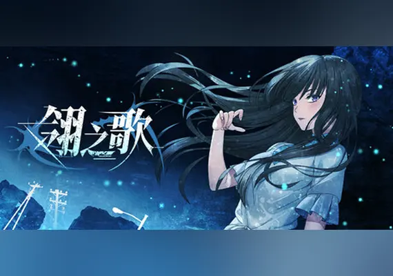 翎之歌 — Steam, Standard