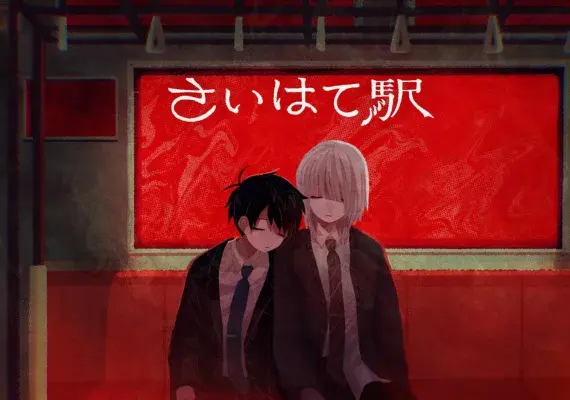 さいはて駅 — Steam, Standard