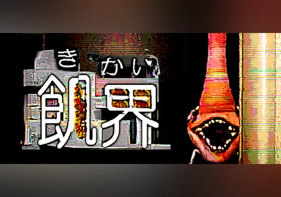飢界 — Steam, Standard