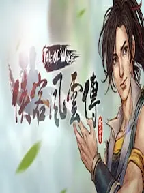 侠客风云传 — Steam, Standard