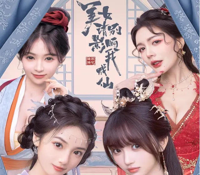 美女，请别影响我成仙 — Steam, Standard