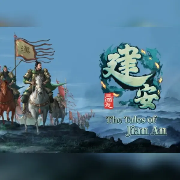 三国志：建安外史 — Steam, Standard