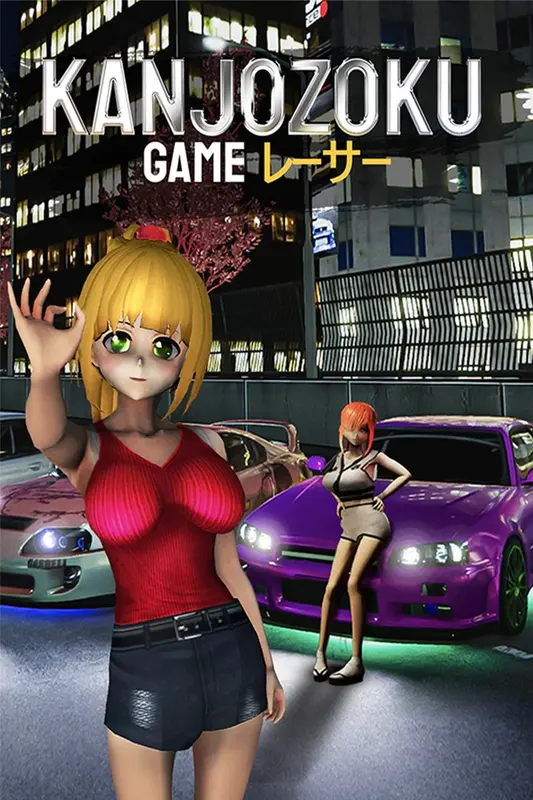 Kanjozoku Game - レーサーCar Racing & Highway Driving Simulator Games — Xbox Live, Standard
