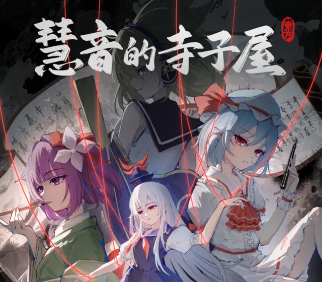 Keine's Terakoya: A Schoolhouse in Gensokyo — Steam, Standard
