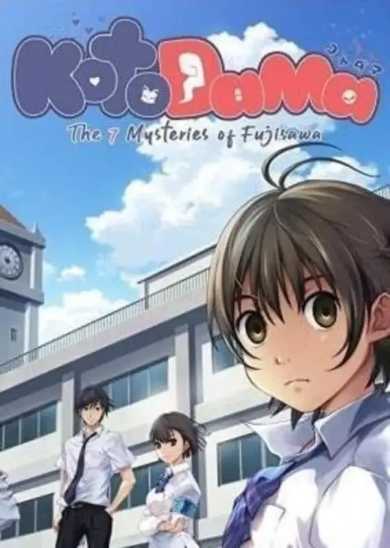 Kotodama The 7 Mysteries of Fujisawa — Nintendo Switch, Standard