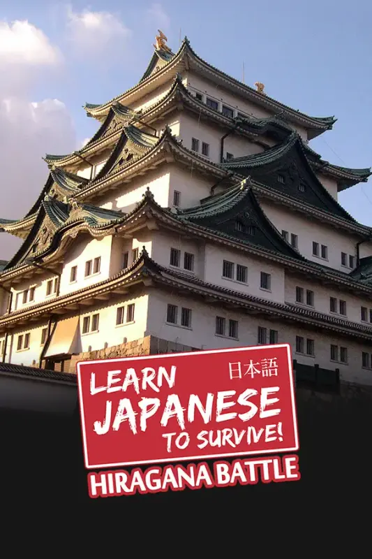 Learn Japanese To Survive! Hiragana Battle — Steam, Standard
