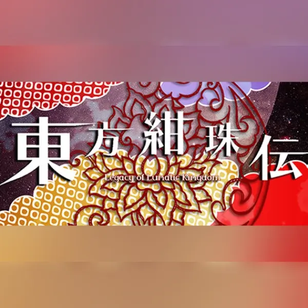 東方紺珠伝 ～ Legacy of Lunatic Kingdom. — Steam, Standard