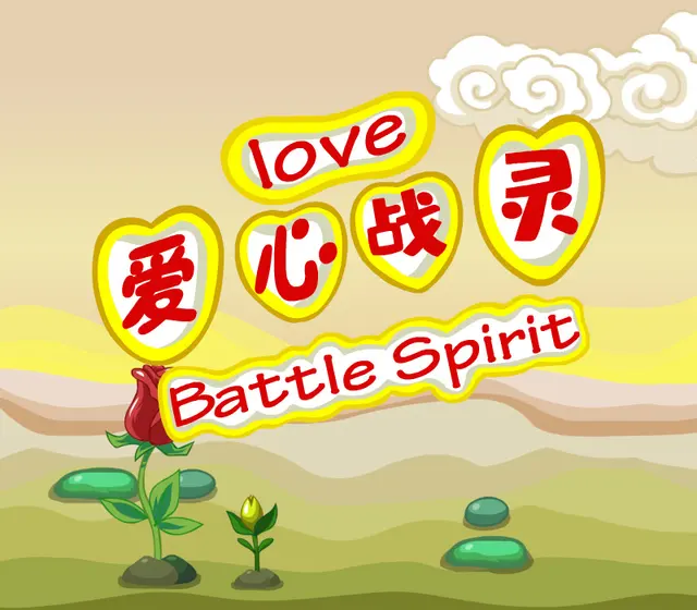 Love Battle Spirit — Steam, Standard