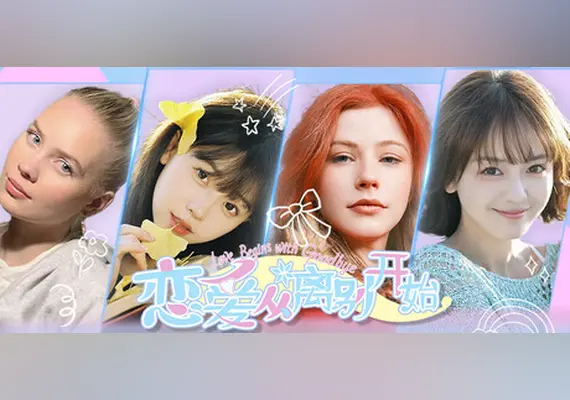 恋爱从离别开始 (Love Begins With Goodbye) — Steam, Standard