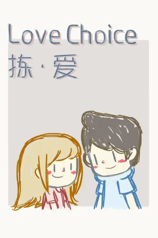 LoveChoice — Steam, Standard