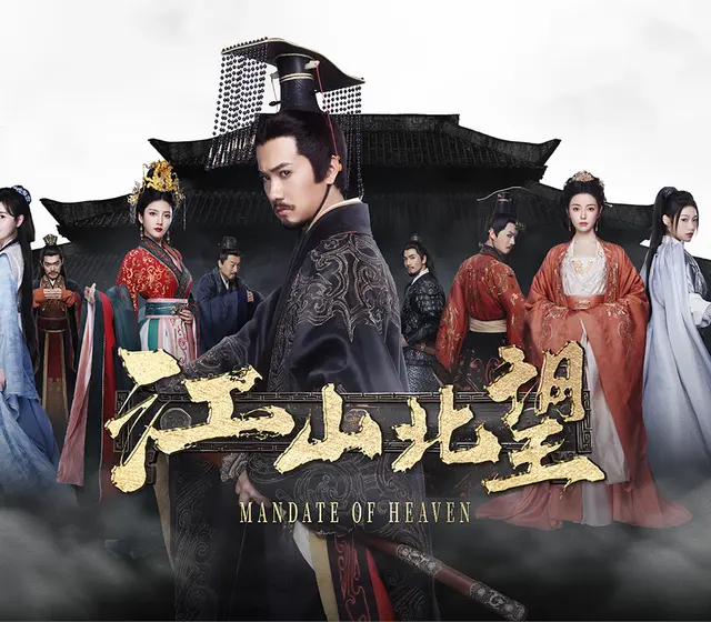 Mandate Of Heaven — Steam, Standard