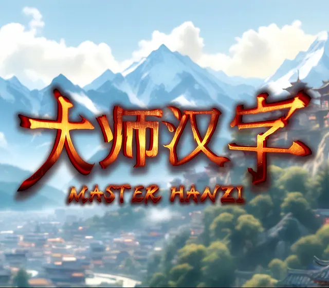 Master Hanzi — Steam, Standard