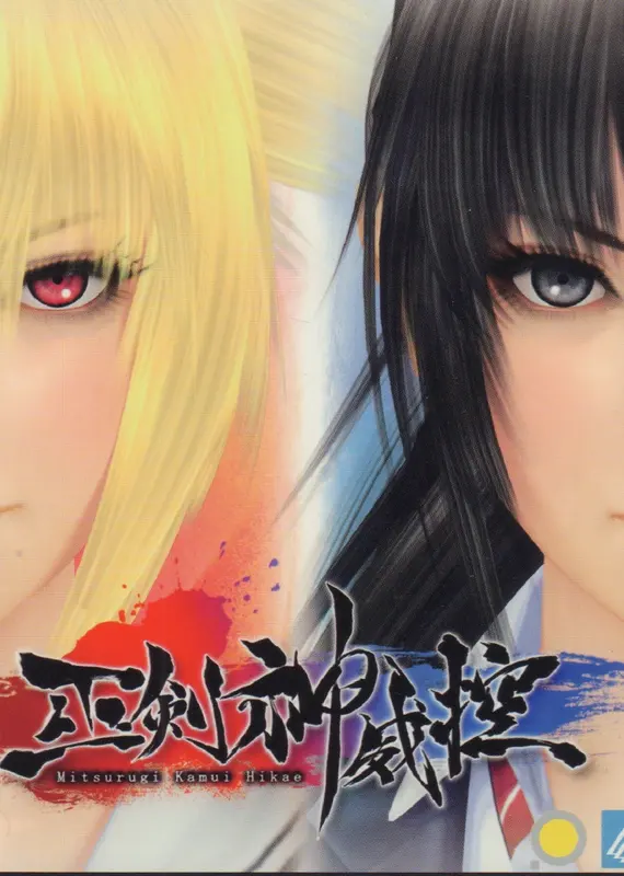 Mitsurugi Kamui Hikae — Steam, Standard