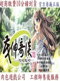 茂伸奇谈 Monobeno — Steam, Standard