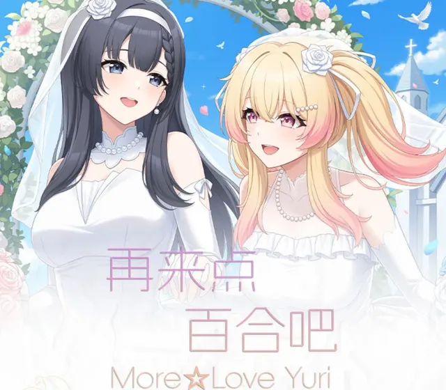 More Love Yuri — Steam, Standard