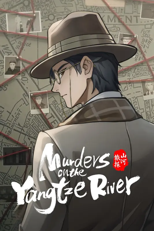 Murders on the Yangtze River — Xbox Live / PC, Standard