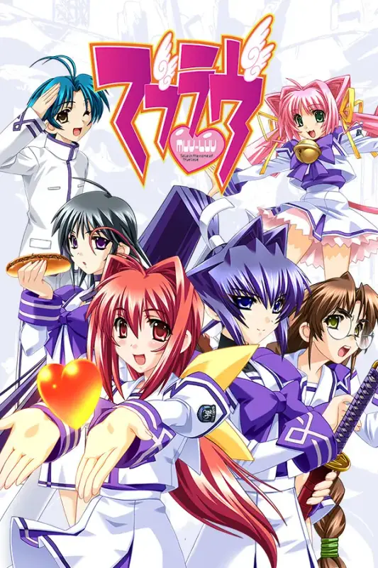 Muv-Luv (マブラヴ) — Steam, Standard