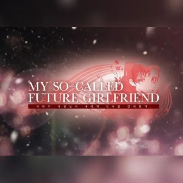 My So-called Future Girlfriend — Steam, Standard