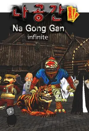 NaGongGan Infinite — Steam, Standard