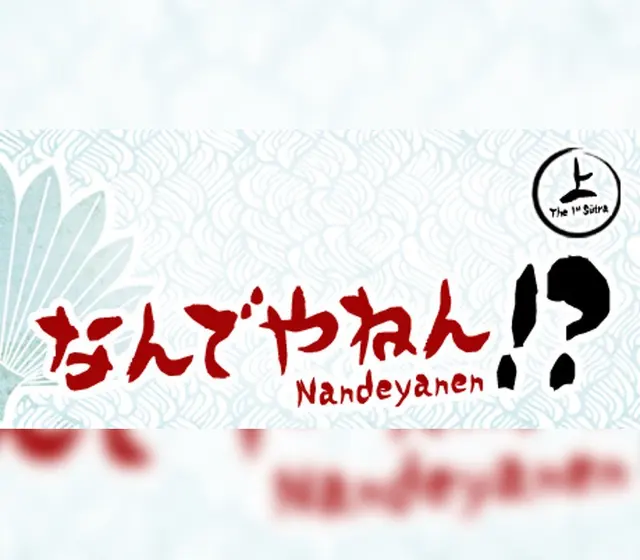 Nandeyanen!? - The 1st Sûtra — Steam, Standard