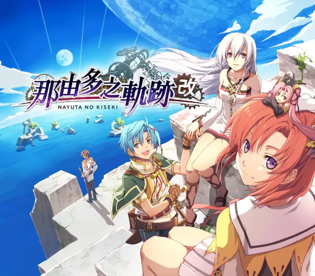 Nayuta no Kiseki: KAI — Steam, Standard