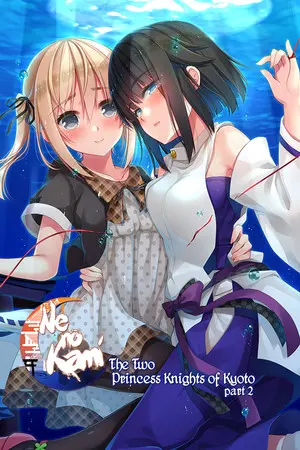 Ne no Kami - The Two Princess Knights of Kyoto Part 2 — Steam, Standard