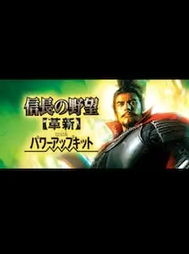 NOBUNAGA'S AMBITION: Kakushin WPK — Steam, Standard