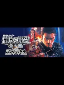 NOBUNAGA’S AMBITION: Soutenroku with Power Up Kit — Steam, Standard